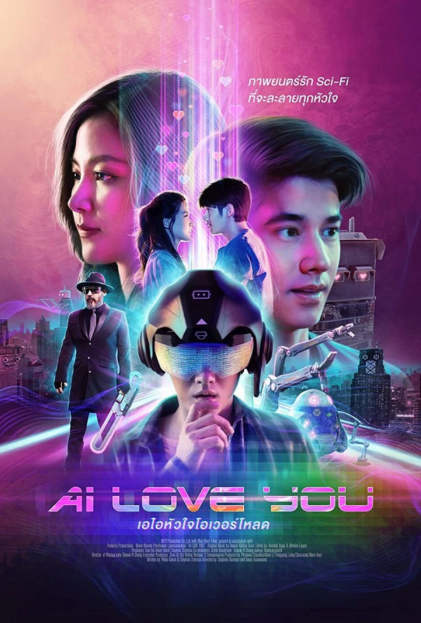 AI Love You | AI Love You (2022)