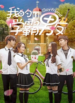 Bạn trai mọt sách của tôi | My Boyfriend (2017)