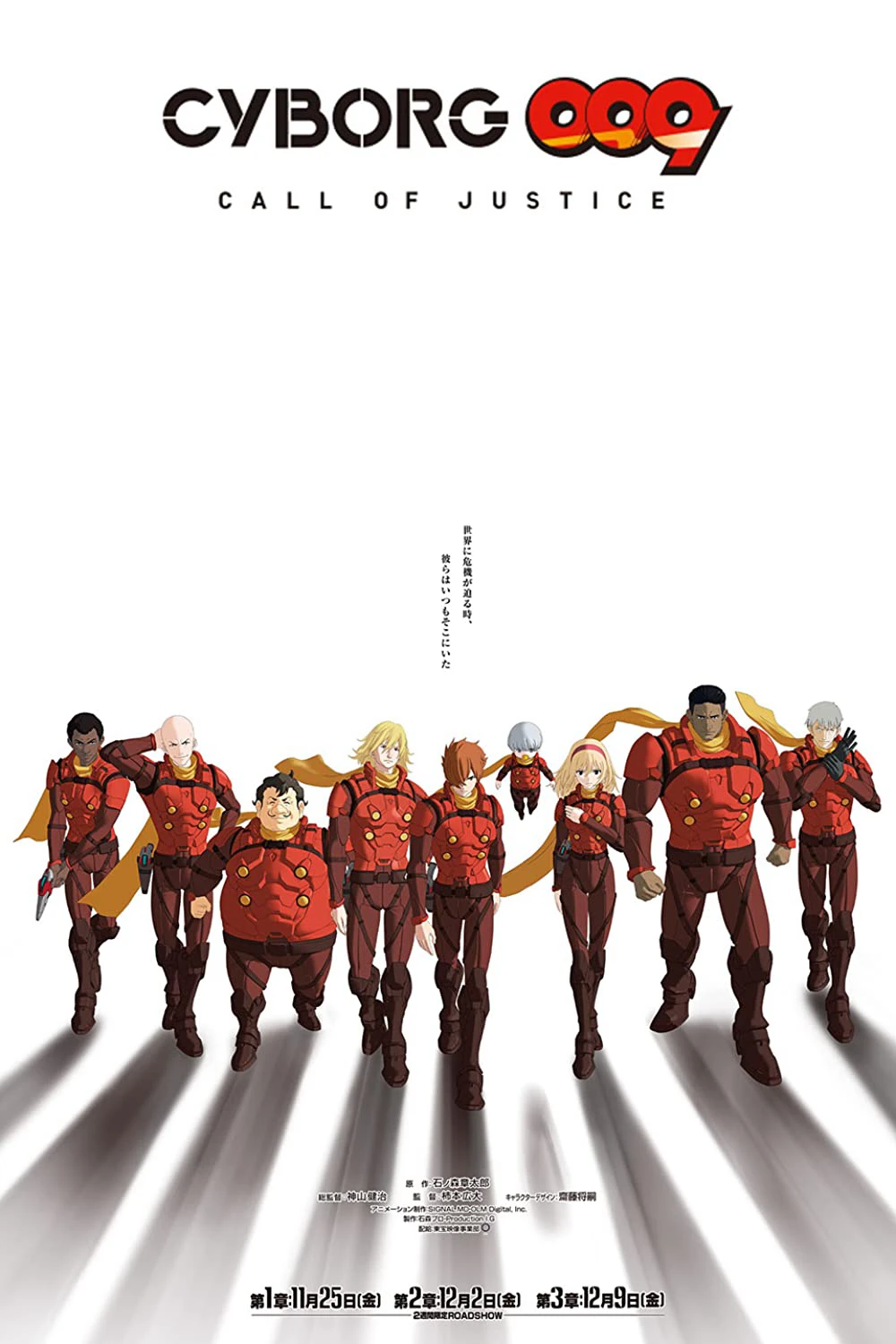 Biệt Đội Công Lý | Cyborg 009: Call of Justice I (2016)