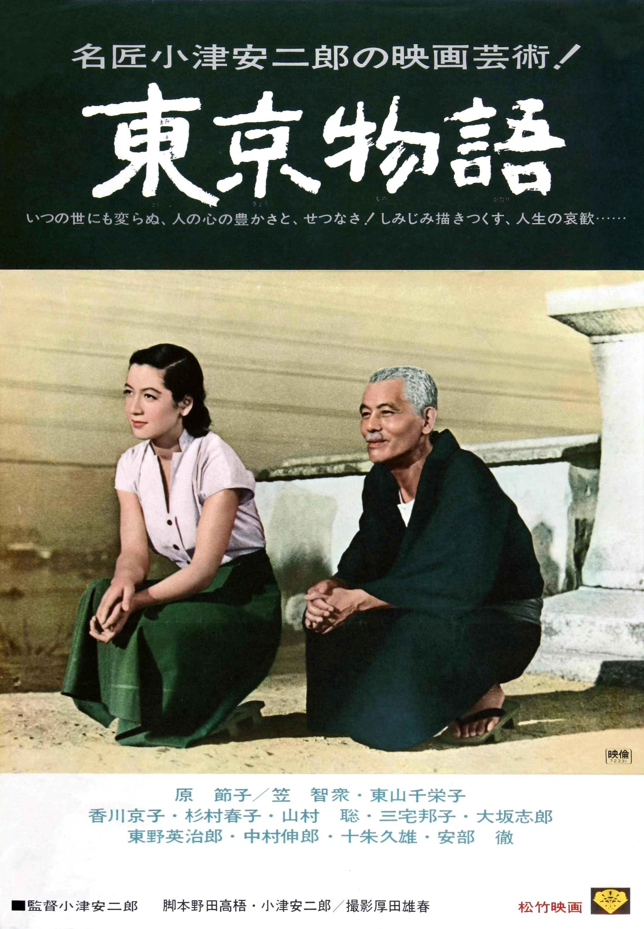 Câu Chuyện Tokyo | Tokyo Story (1953)