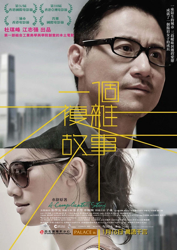 Chuyện phức tạp | A Complicated Story (2013)