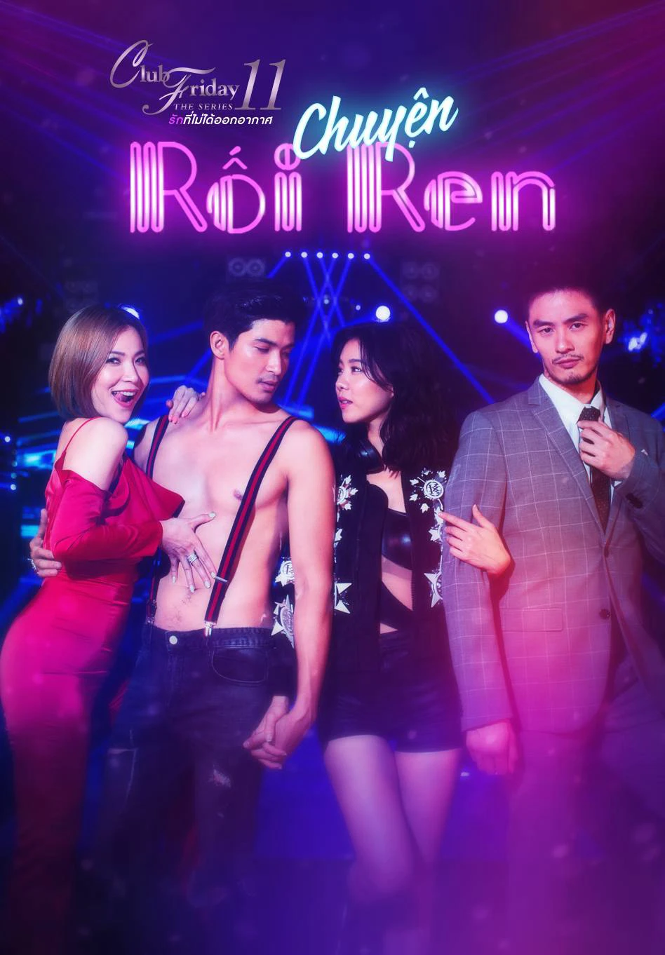 Chuyện Rối Ren | Club Friday The Series 11: Lhong Ruk (2019)