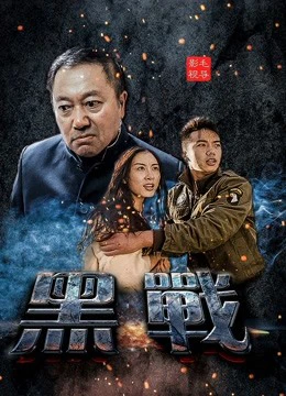 Cuộc chiến chống lại bọn côn đồ | War against Gangsters (2019)