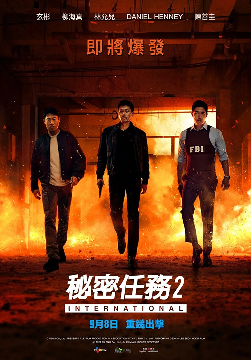 Đặc Vụ Xuyên Quốc Gia | Confidential Assignment 2: International (2022)