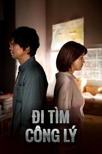 Đi Tìm Công Lý | The Culprit (2019)