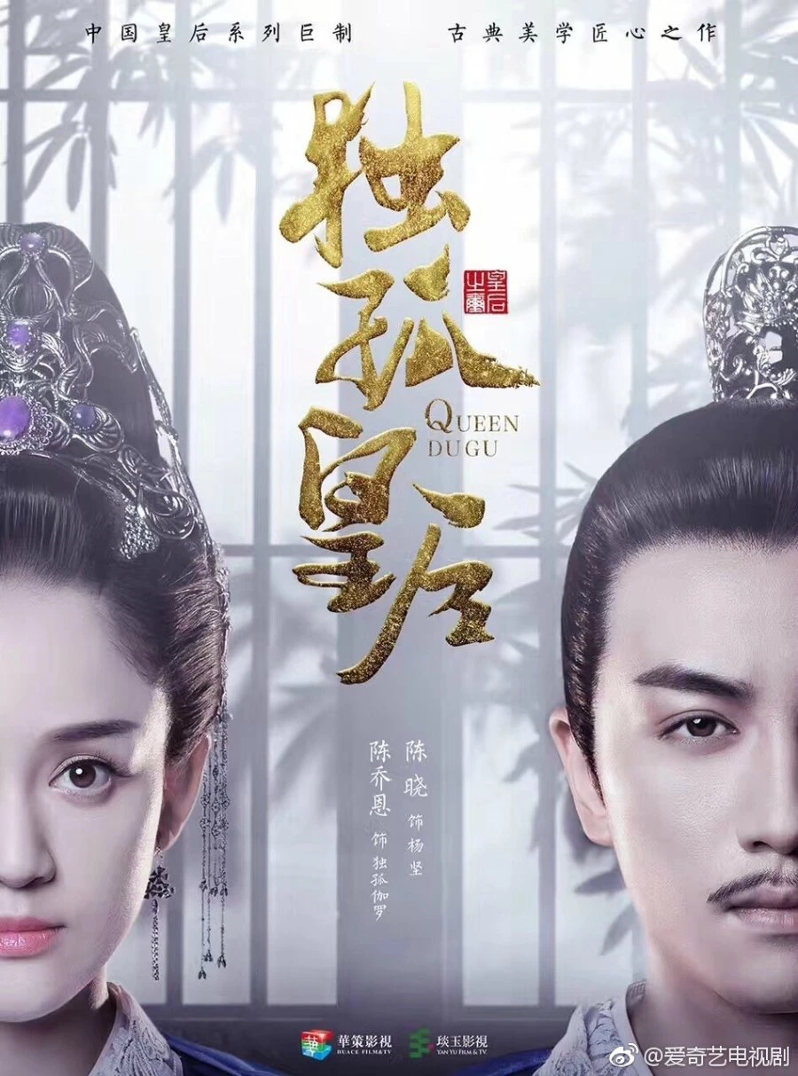 Độc Cô Hoàng Hậu | Queen Dugu (2019)