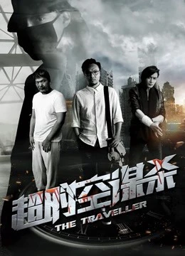 Giết người | Murder (2016)