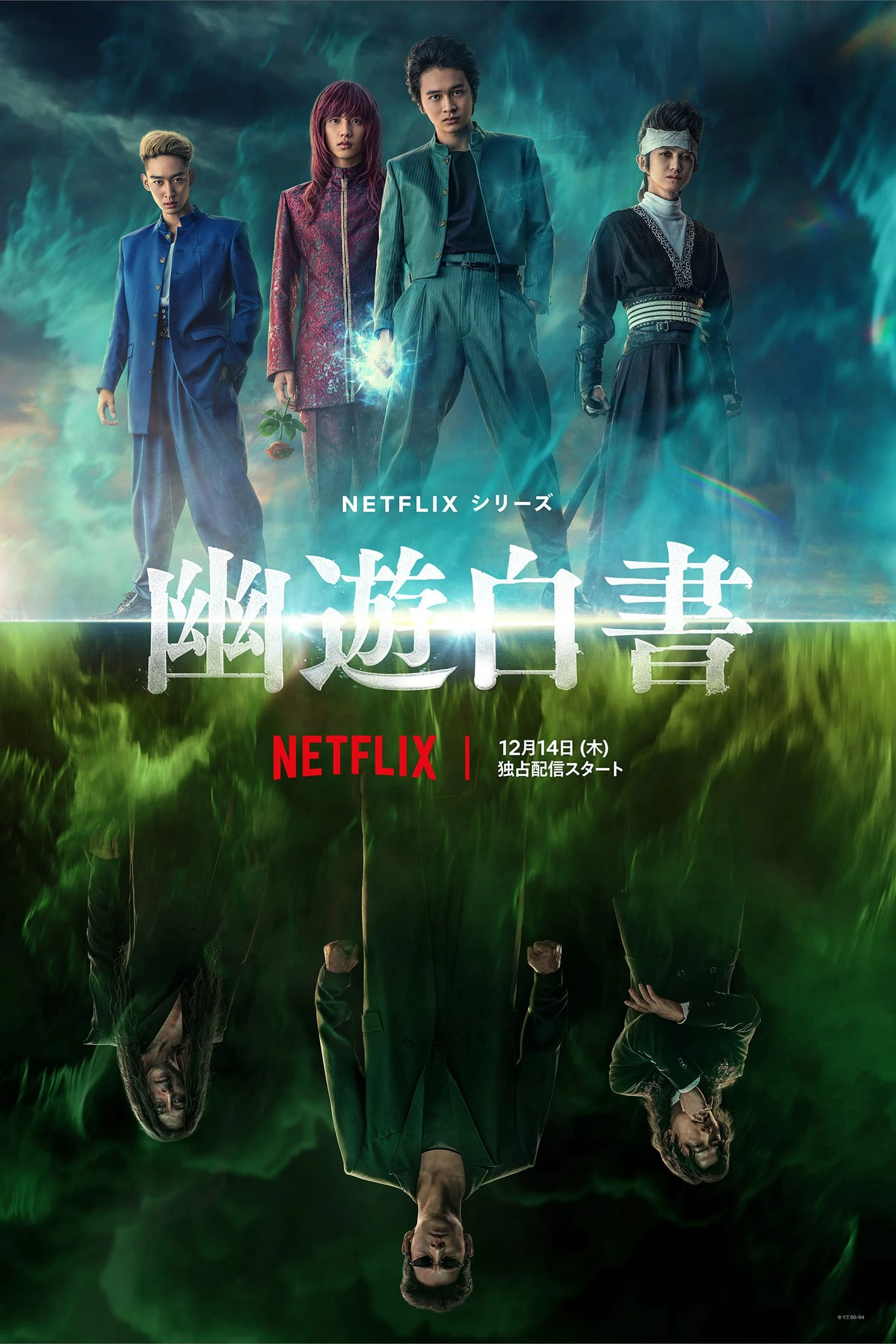 Hành trình U Linh Giới | Yu Yu Hakusho (2023)