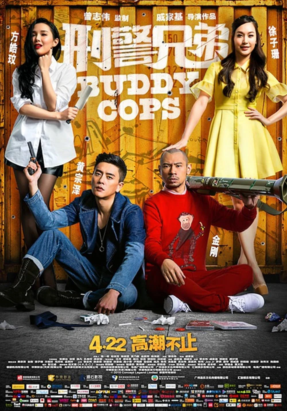 Hình cảnh huynh đệ | Buddy Cops (2016)