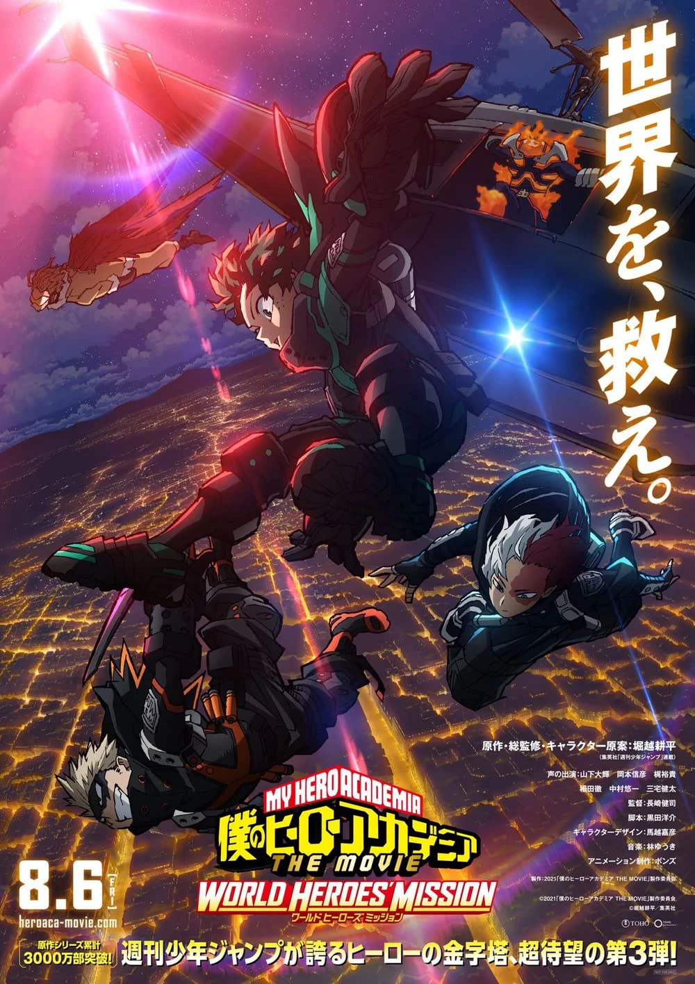 Học Viện Anh Hùng Của Tôi 5 | Boku no Hero Academia 5th Season (2021)