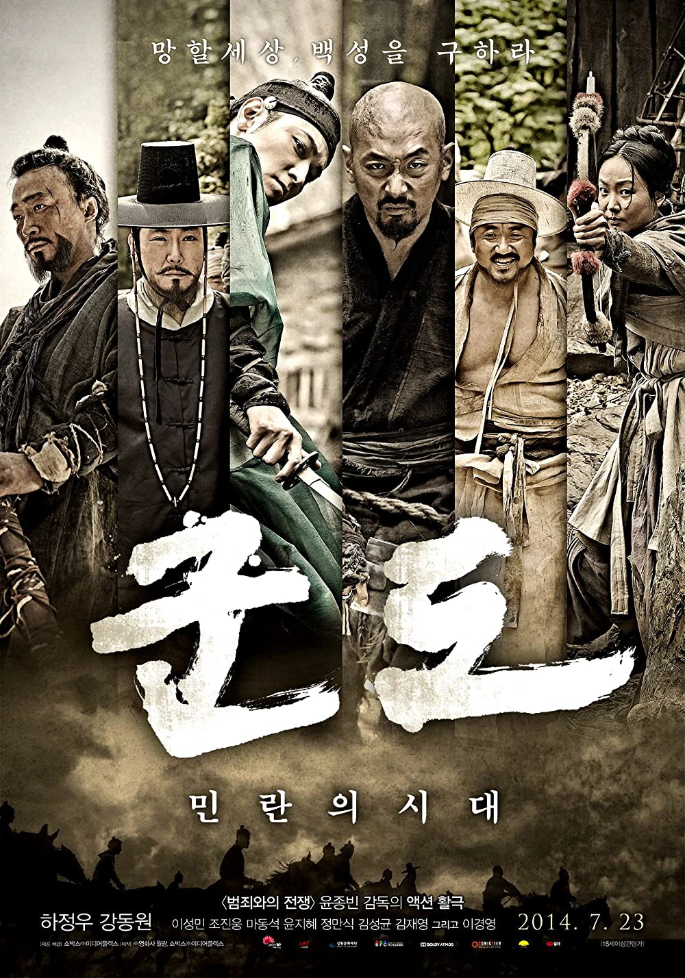 Kỷ Nguyên Tàn Bạo | Kundo: Age of the Rampant (2014)