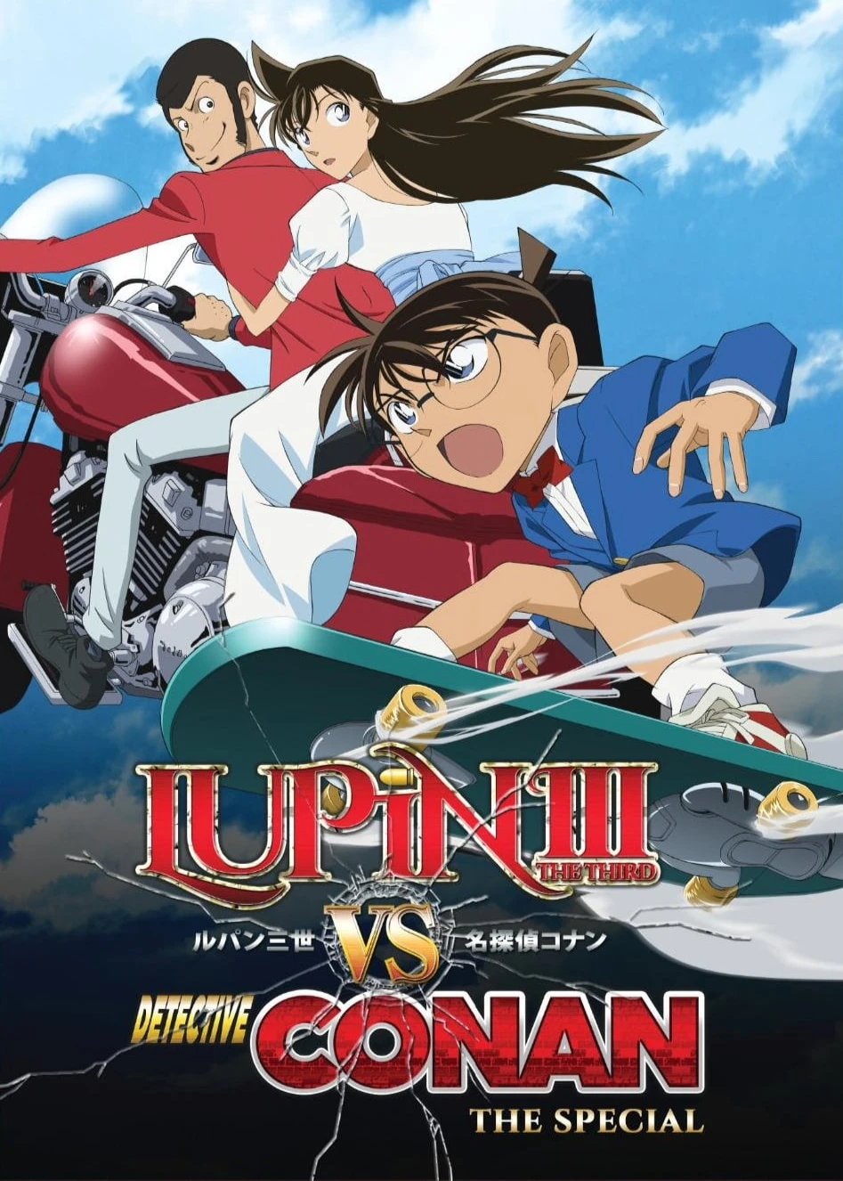 Lupin Đệ Tam & Thám Tử Conan | Lupin III vs. Detective Conan (2009)