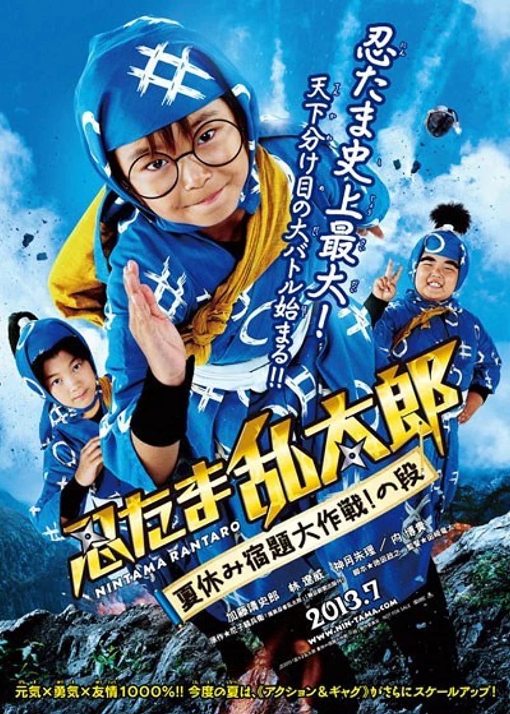 Ninja Loạn Thị: Điệp Vụ Bất Khả Thi | Ninja Kids!!!: Summer Mission Impossible (2013)