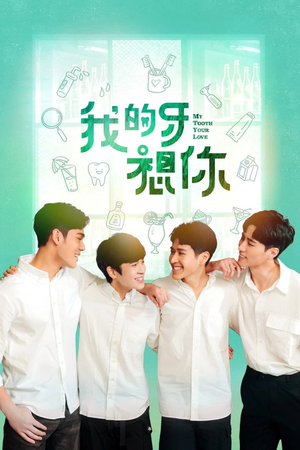 Răng Của Em Nhớ Anh Rồi | My Tooth Your Love (2022)