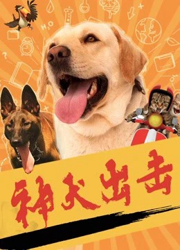 Thần chó tấn công | God dog attack (2019)