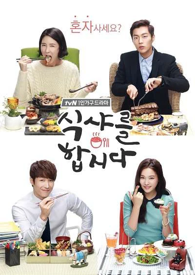 Thực Thần 1 | Let's Eat 1 (2014)