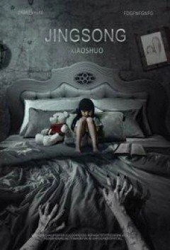 Tiểu Thuyết Kinh Dị | Inside: A Chinese Horror Story (2017)