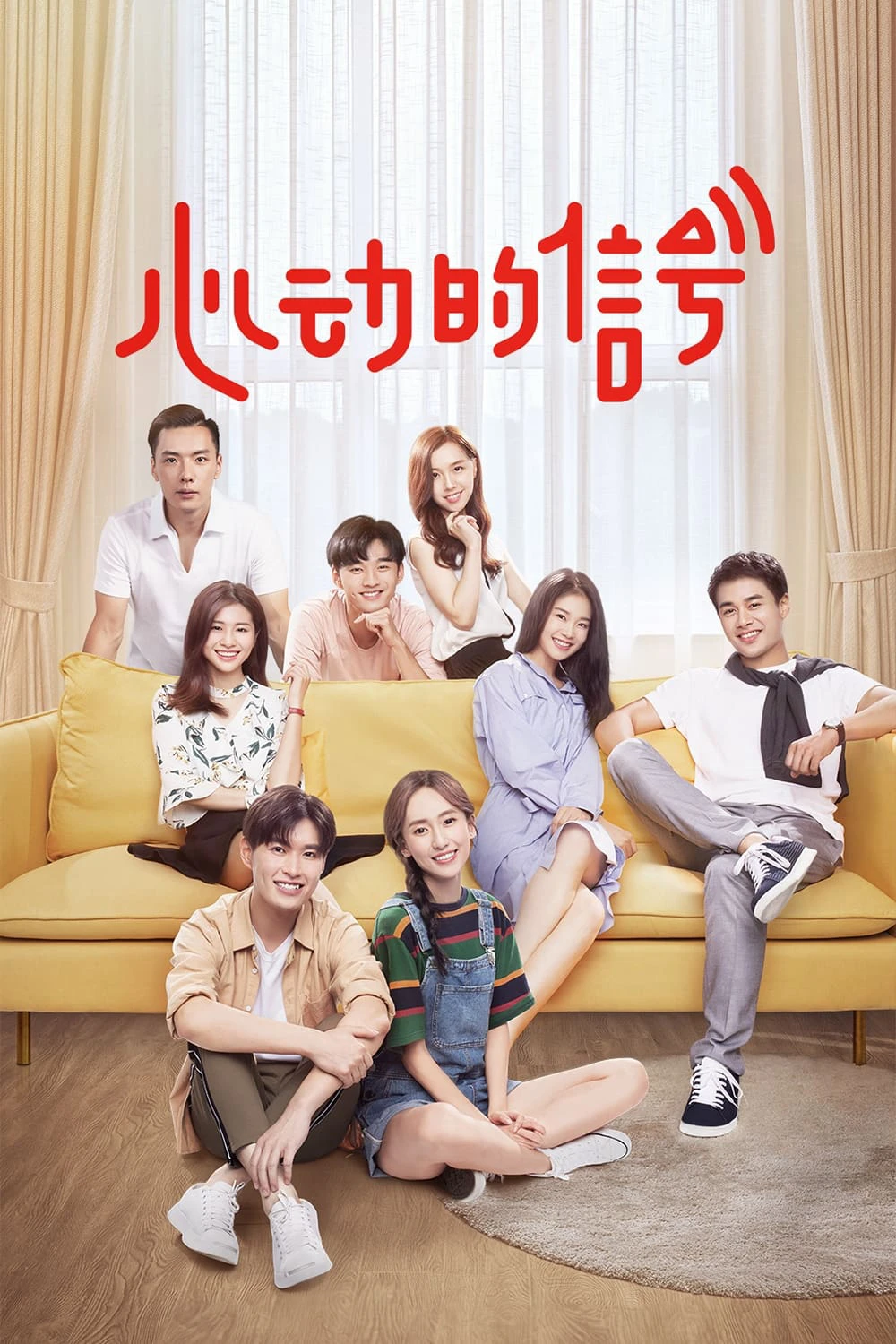 Tín Hiệu Con Tim S2 | Heart Signal S2 (2019)