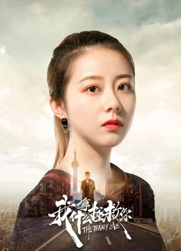 Tình yêu chết chóc | the Deathly Love (2019)