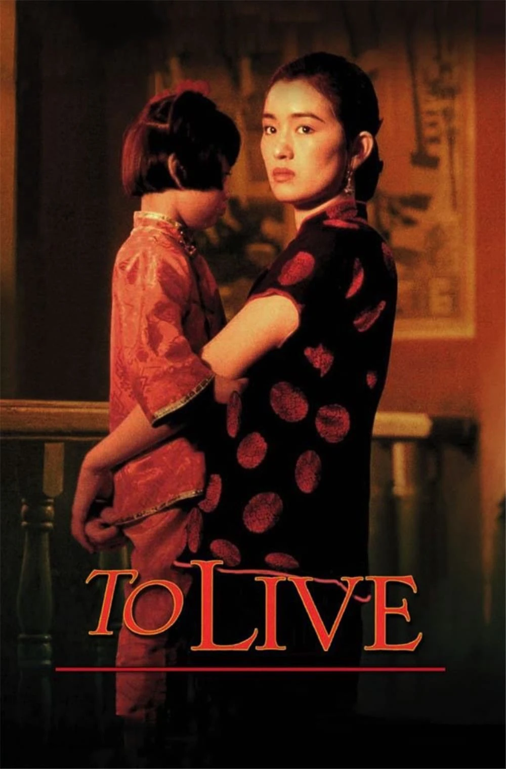 To Live | To Live (1994)