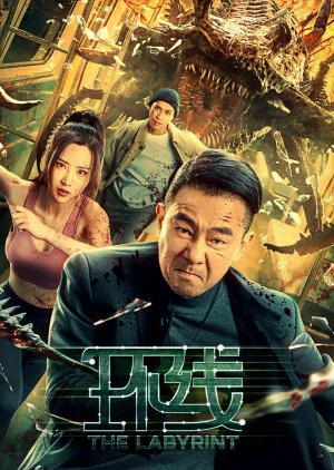 Tuyến Đường Vòng | The Labyrinth (2022)